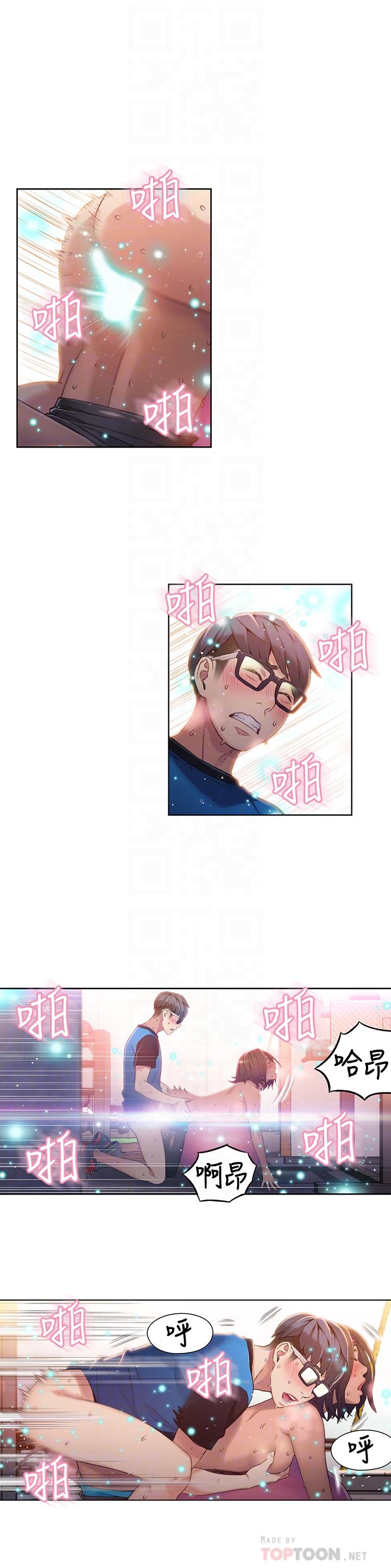 第37話-越來越激烈的肢體動作 - 第16.jpg页