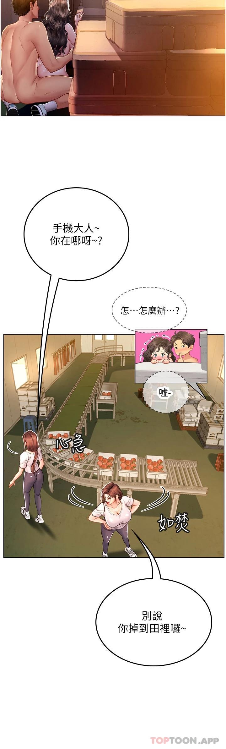 第30话-淫水爆溅的蜜穴 - 第24.jpg页