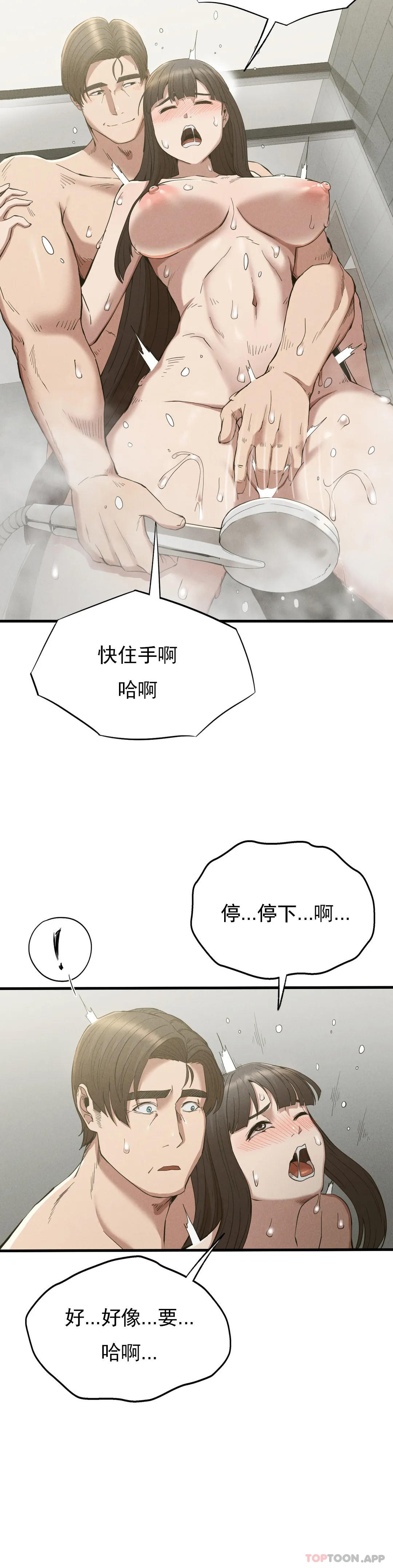 第27话-我爱你 - 第19.jpg页
