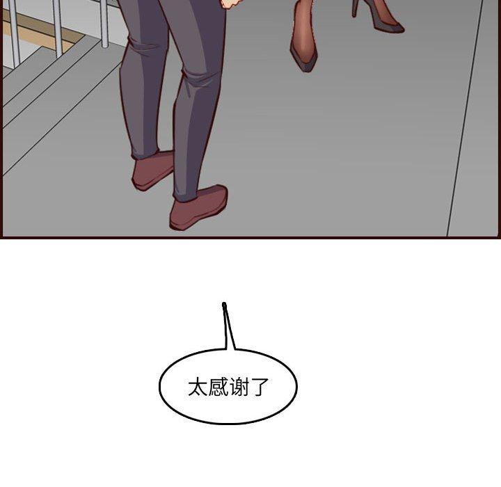 第 59 话 - 第85.jpg页