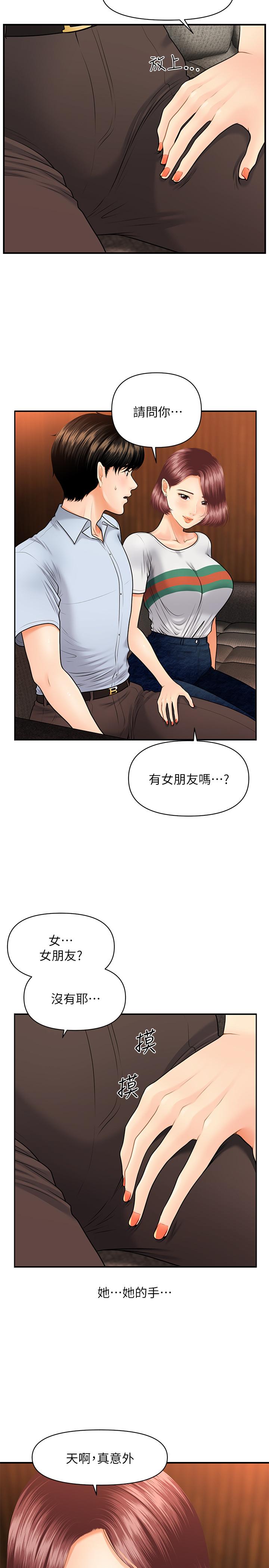 第7話-聚餐後和女職員獨處 - 第17.jpg页