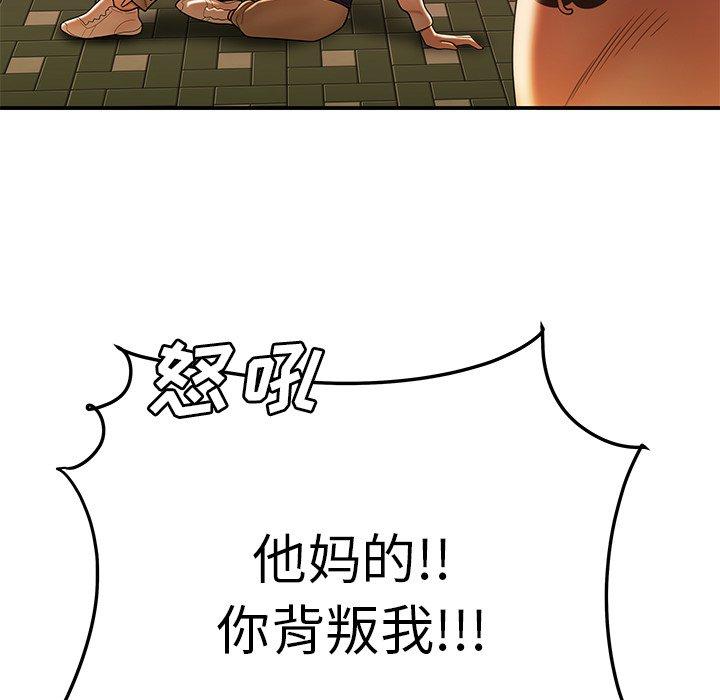 第 31 话 - 第97.jpg页