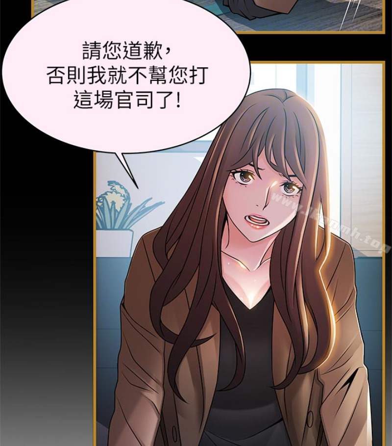 第46话-世琳的真情告白 - 第24.jpg页