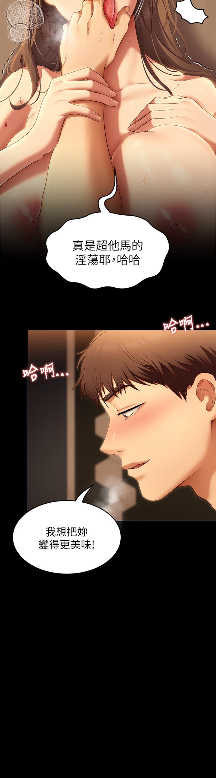 第39話-被徹底支配的舒嵐 - 第17.jpg页