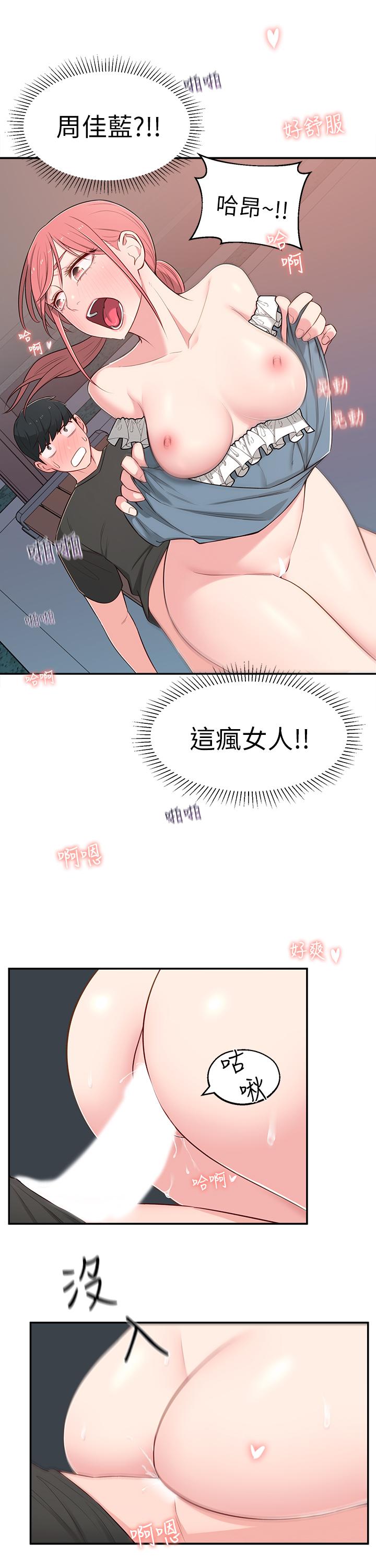 第14话-探入红粉知己的深处 - 第7.jpg页