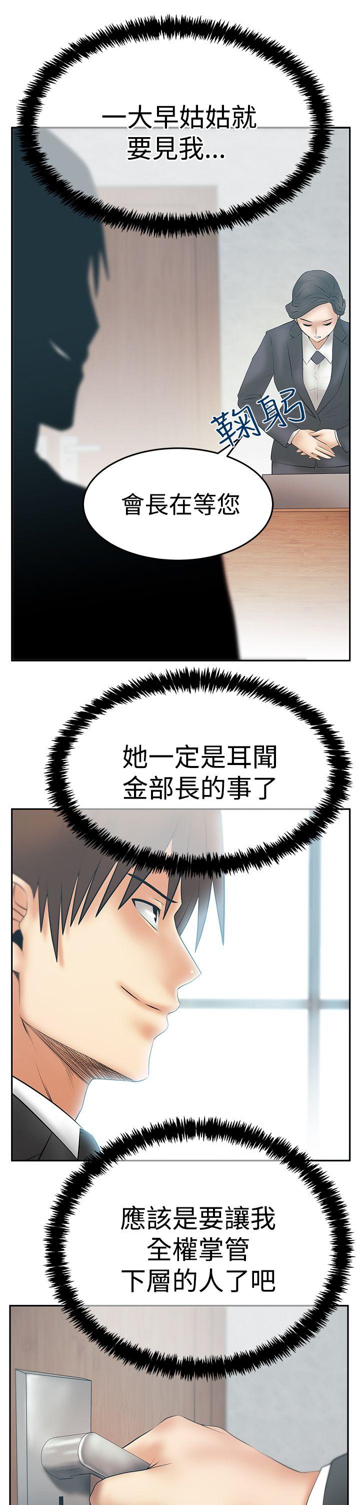 第3季-第29話 - 第9.jpg页