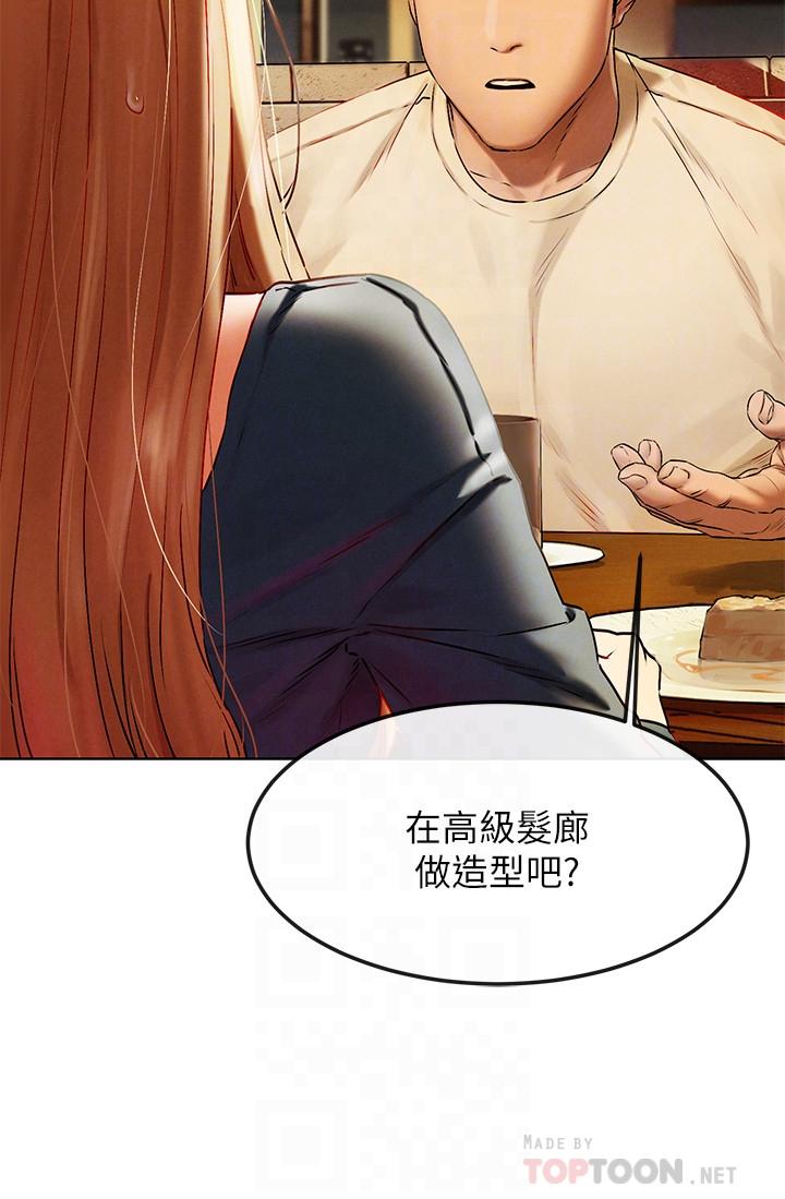 第135話-被馴服的韶多 - 第6.jpg页