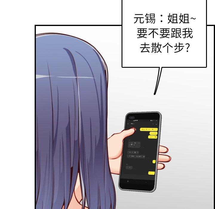 第 46 话 - 第62.jpg页