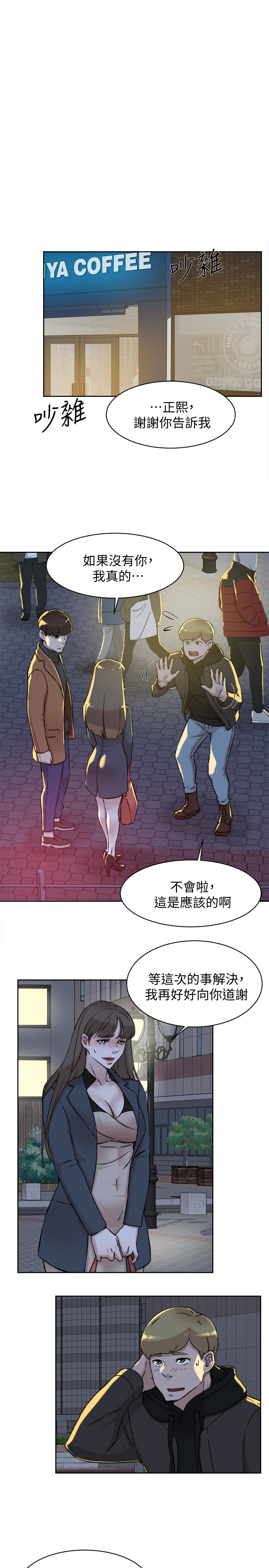 第99话-被藝瑟逮個正著的兩人 - 第18.jpg页
