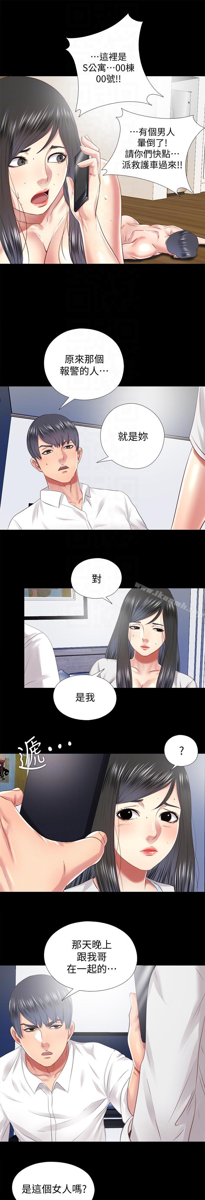 第29话-妮佳複杂的过去 - 第21.jpg页