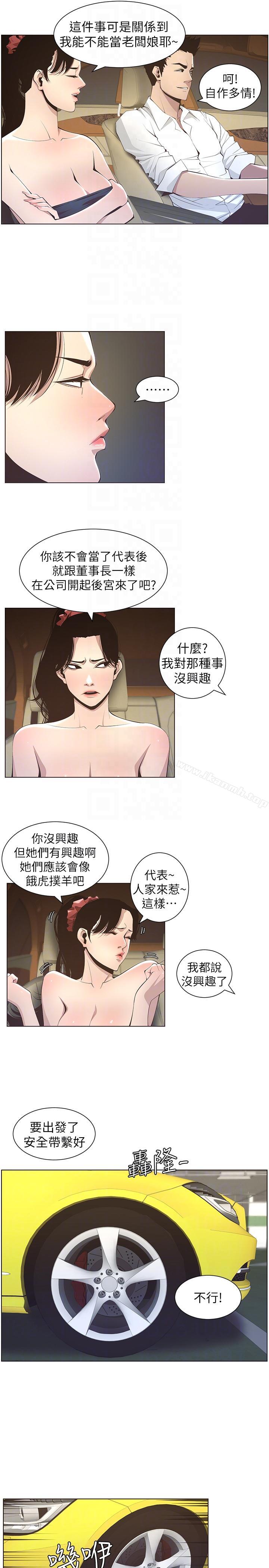 第15话-在停车场车震 - 第11.jpg页