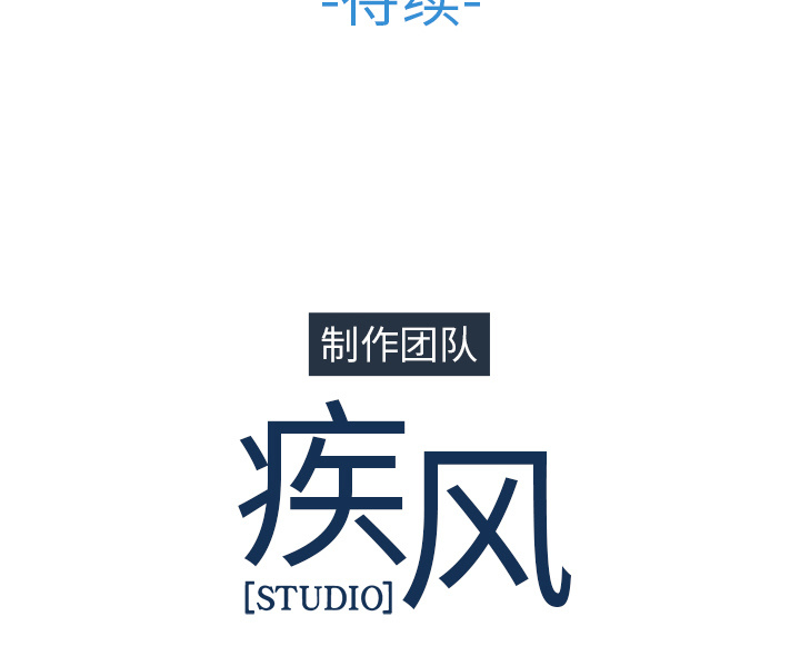 第 29 话 - 第133.jpg页