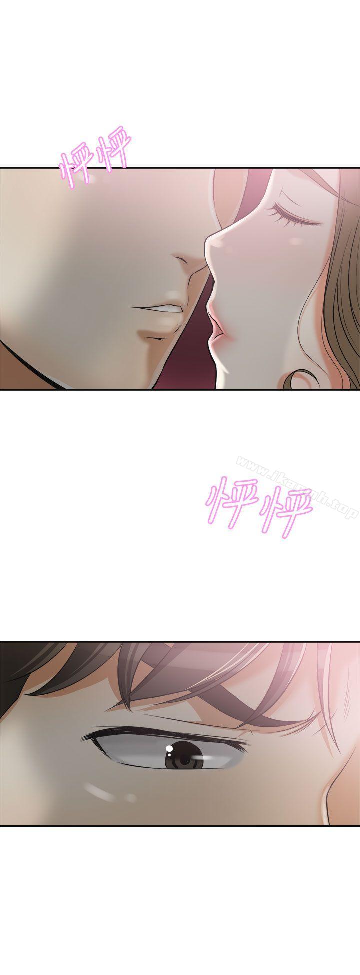 第11话-被次长发现的幽会 - 第29.jpg页