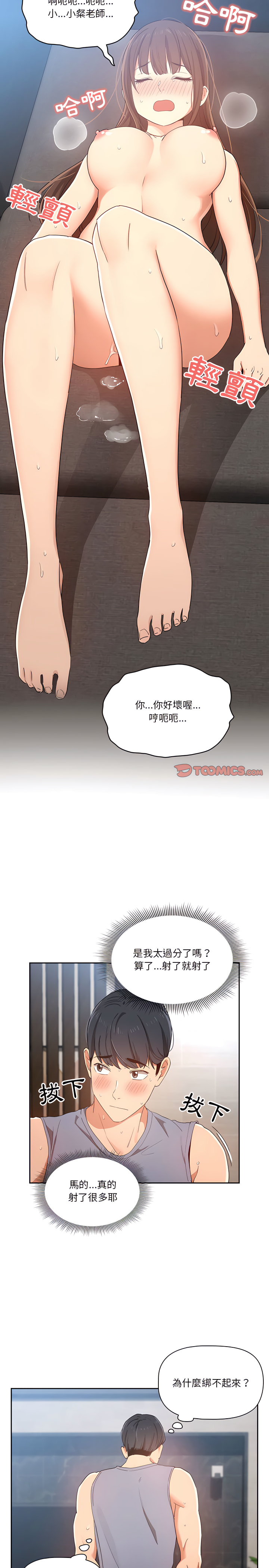 第19話 - 第17.jpg页
