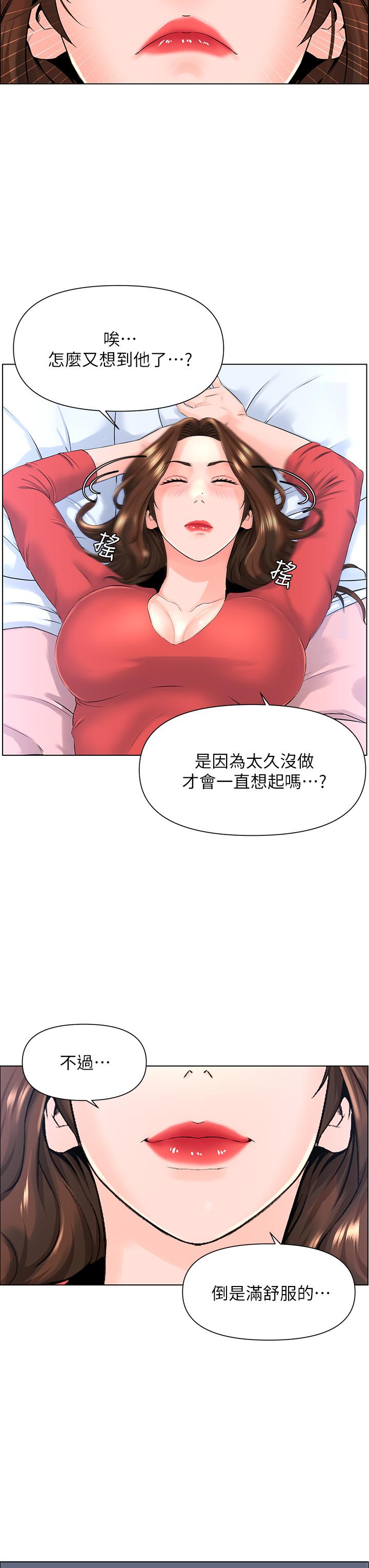 第9話-今晚我想和你在一起 - 第19.jpg页
