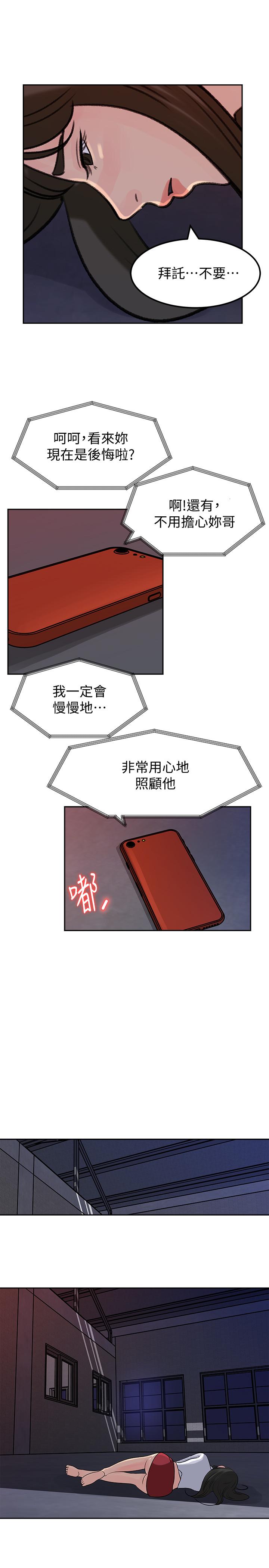 最終話-瘋狂的結局 - 第34.jpg页