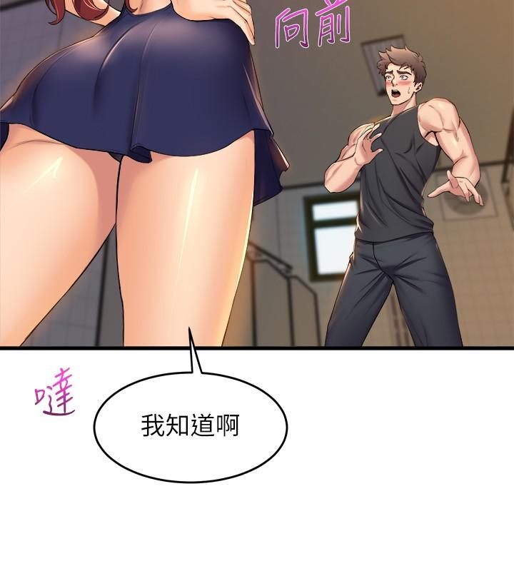第34話-誘惑泰浩的高超技巧 - 第27.jpg页