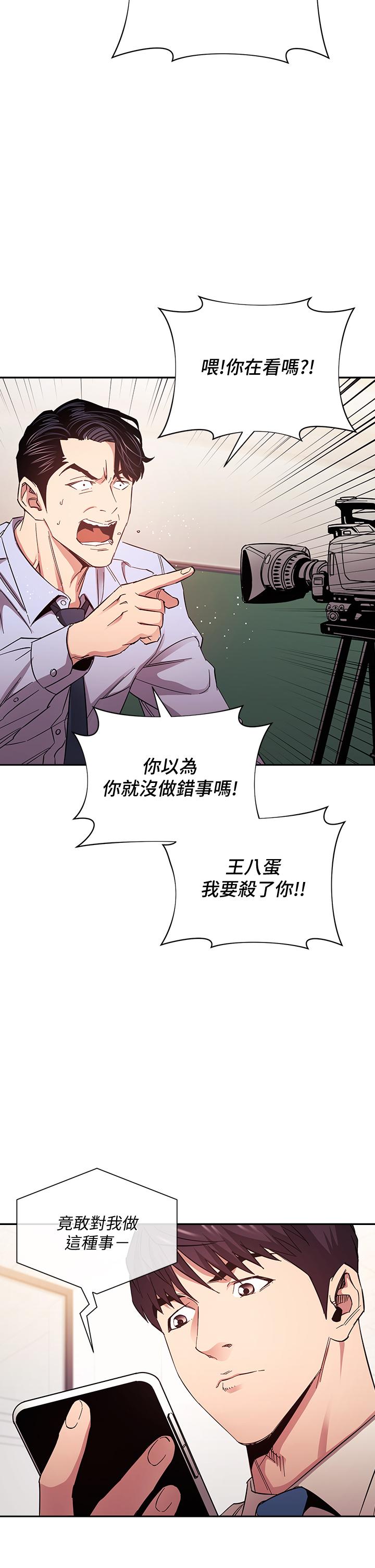 第73話-被貼上罪犯標籤的文傑 - 第15.jpg页