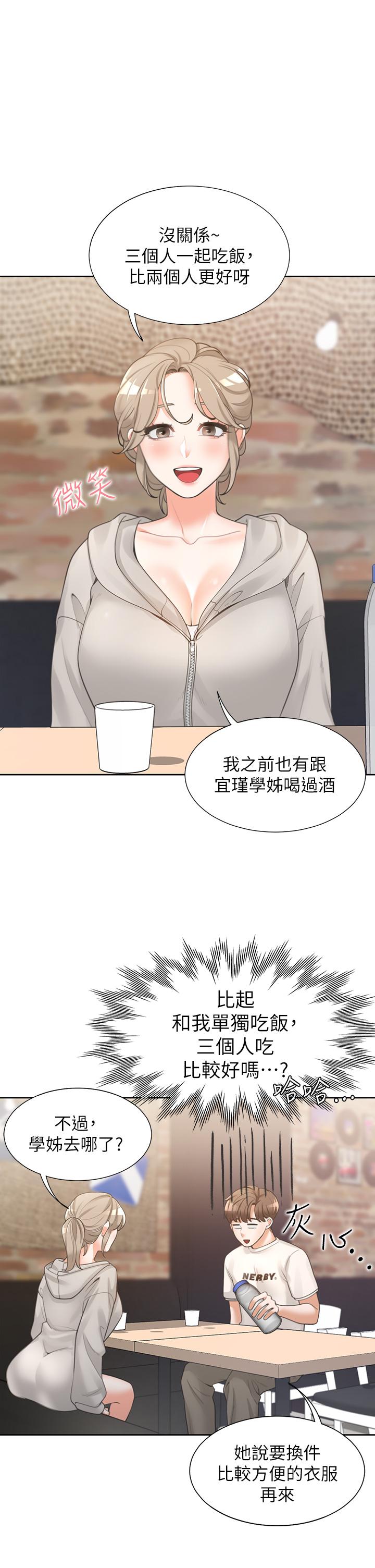 第3話-巨乳大對決 - 第11.jpg页