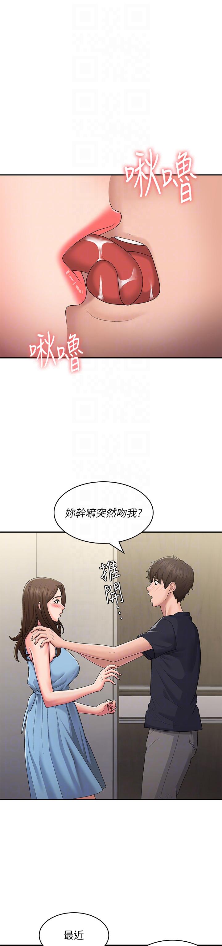 第49话-我的身心灵都是你的 - 第22.jpg页