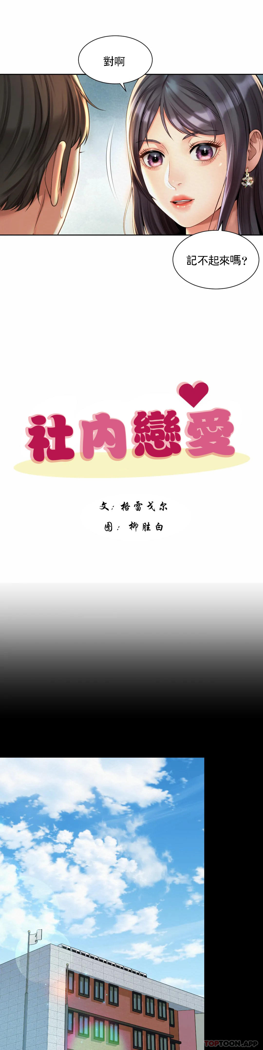 第23话-线就是用来越的 - 第6.jpg页
