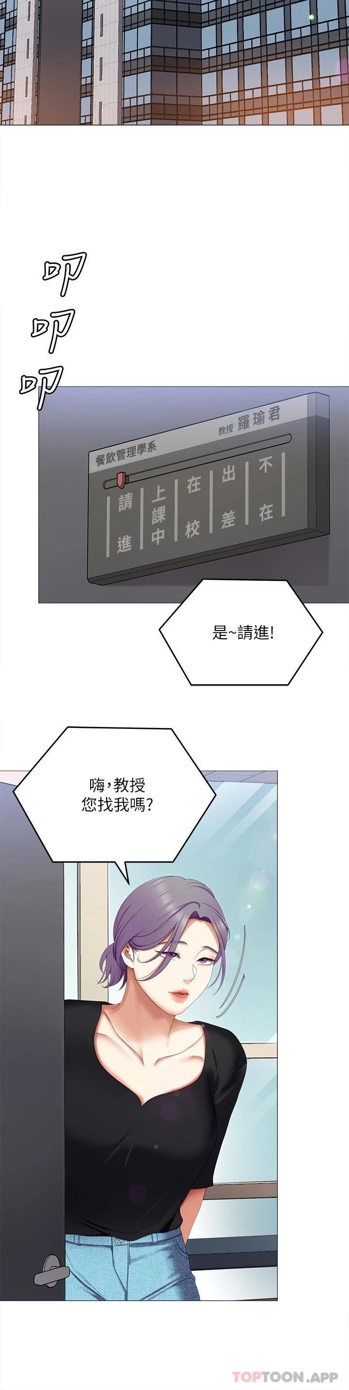 第72话-穿透墙壁的淫叫声 - 第33.jpg页