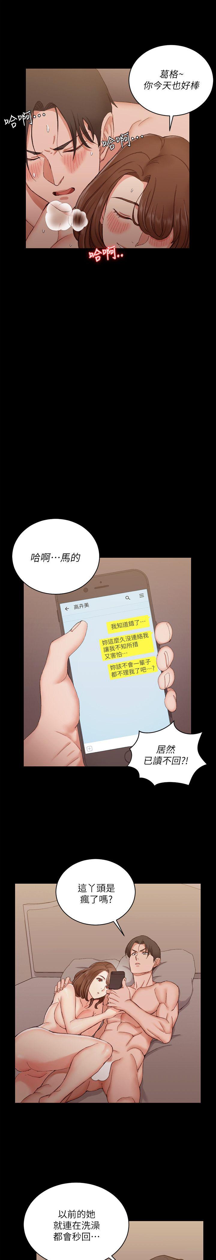 第57話-禽獸們的小套房 - 第18.jpg页