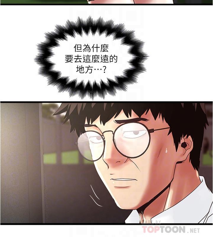 第99话-你不是怀孕了吗 - 第12.jpg页