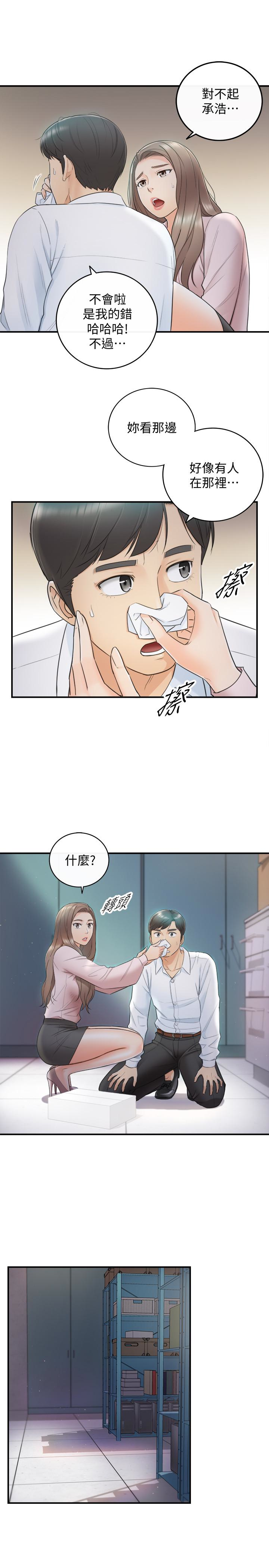 第12話-代理，你太粗魯了 - 第9.jpg页