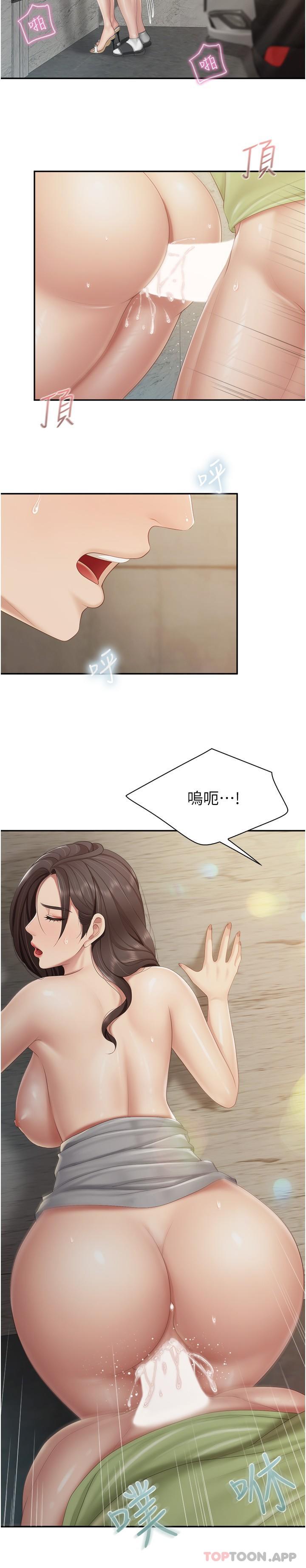 第73话-刺激的体内射精 - 第16.jpg页