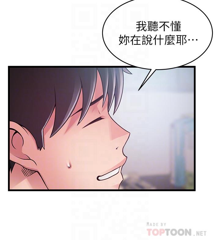 第86話-在慾望之下忘了原定計劃 - 第8.jpg页