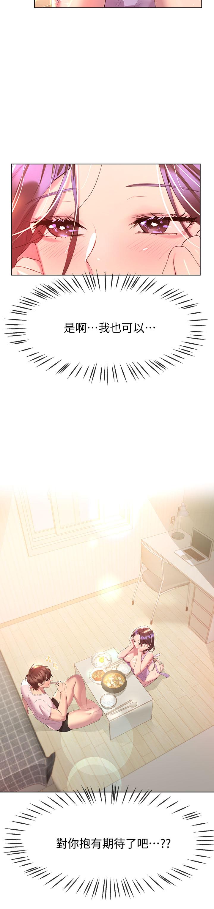 第41話-今天早餐要吃你 - 第36.jpg页
