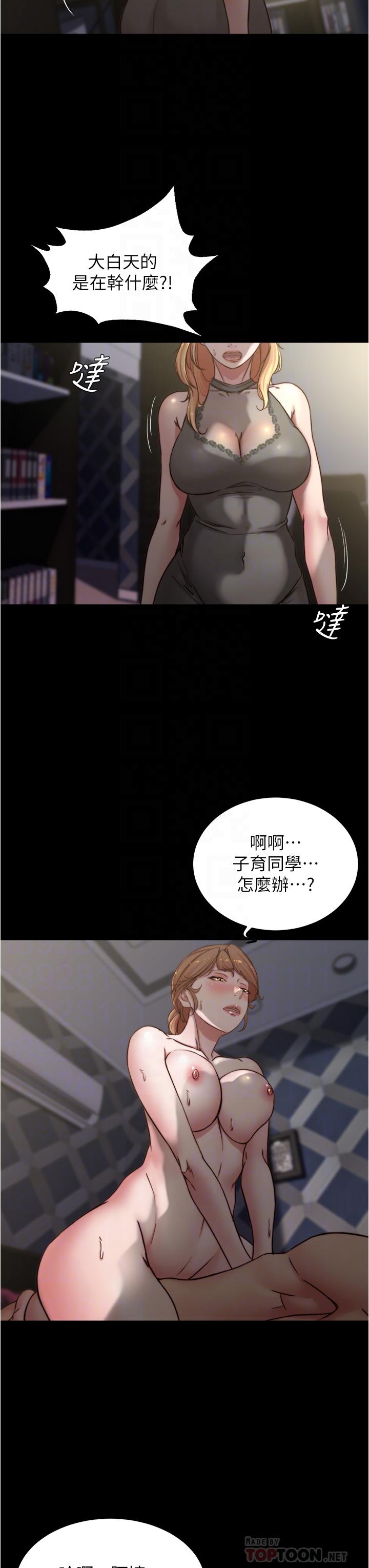 第81話-內射到滿出來 - 第8.jpg页