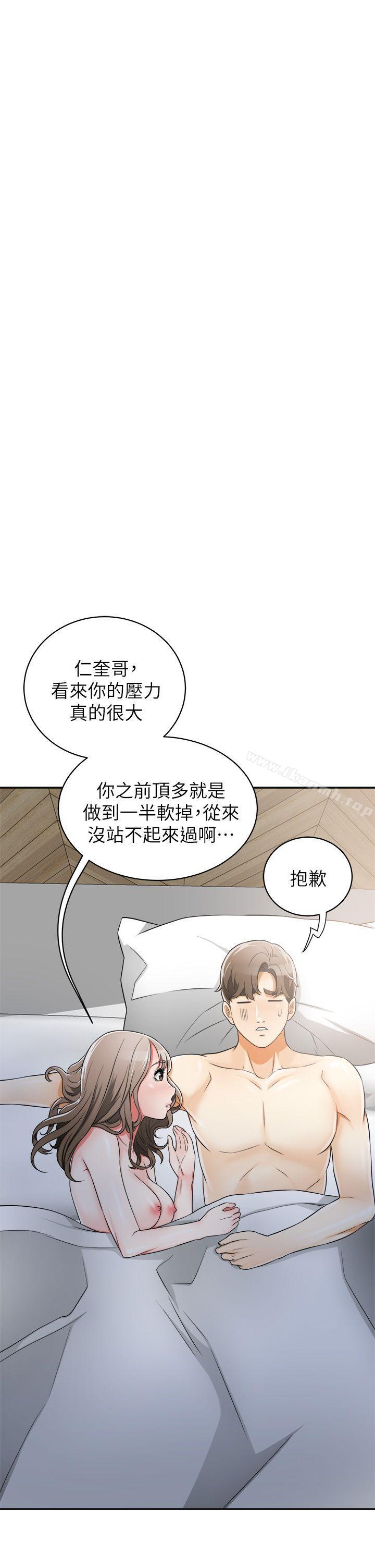 第6话-私下见面的两人 - 第23.jpg页