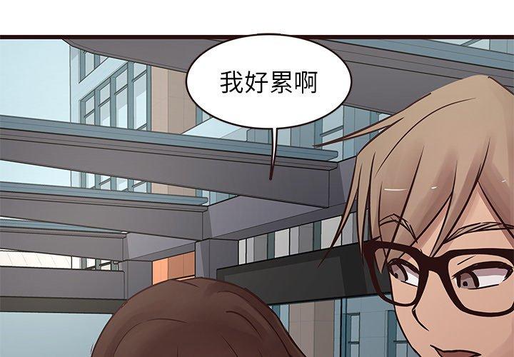 笨蛋哥哥 第22话 第2页