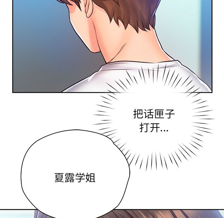 第12话 - 第52.jpg页