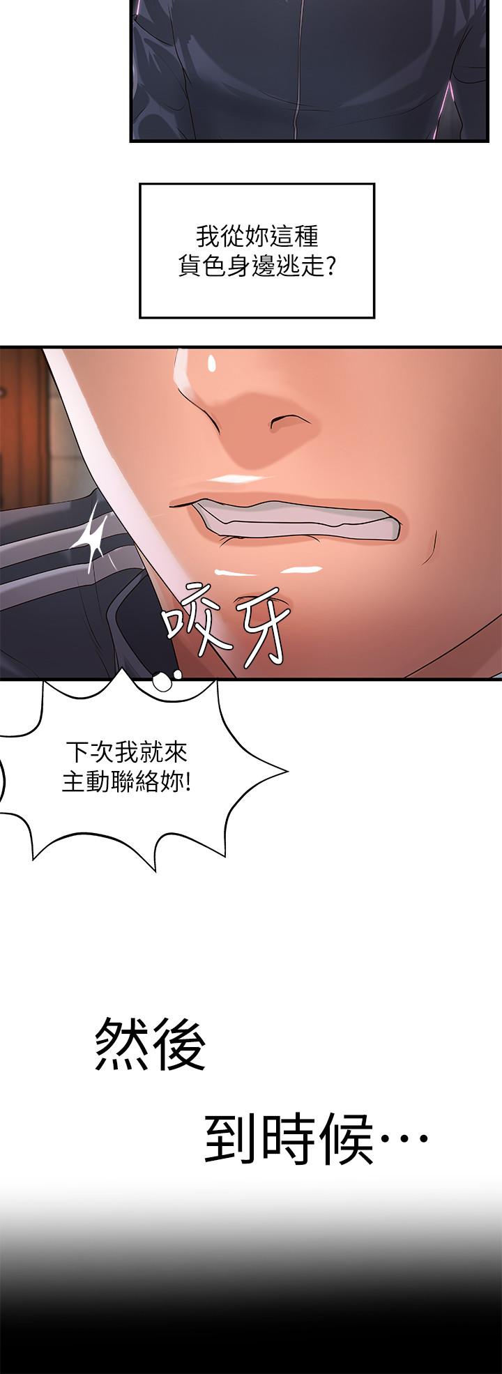 第13話-燃起征服欲 - 第27.jpg页