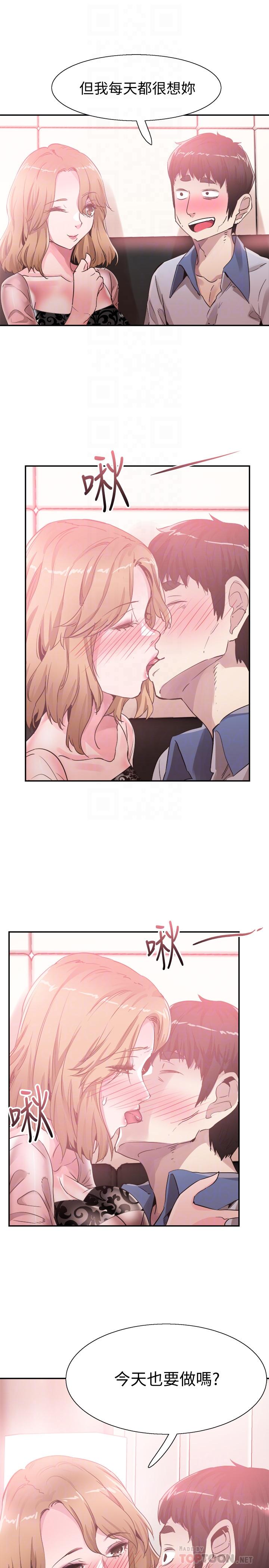 第48话-摸摸茶姐姐的火辣服务 - 第18.jpg页