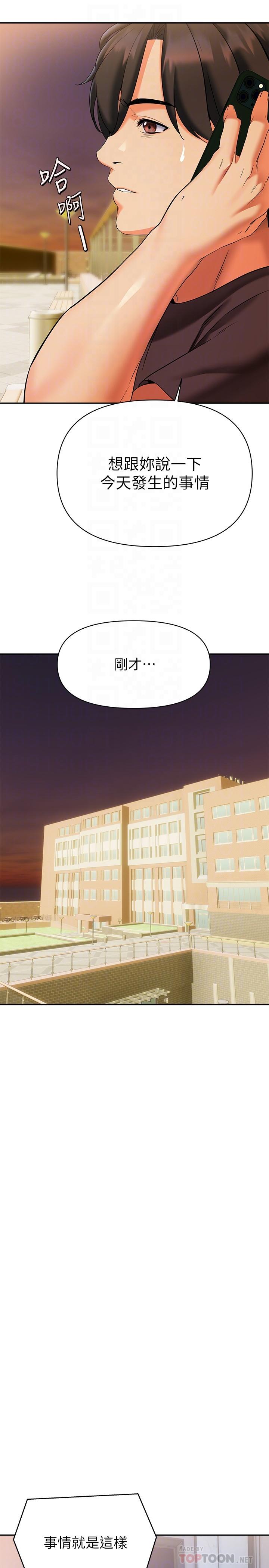 第15話-諮商中也停不下來的自慰棒 - 第16.jpg页