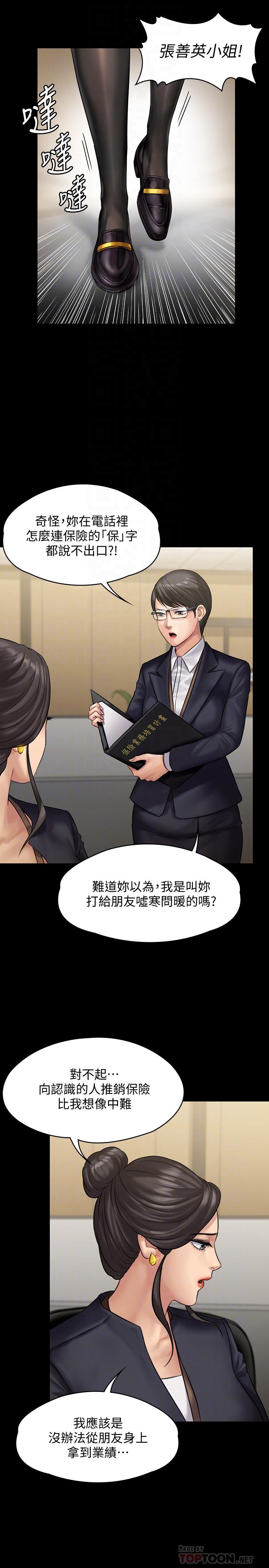 第144話-在浴缸裡調教房東女兒 - 第10.jpg页