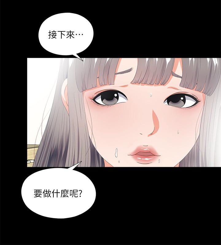 第23話- 只要老師喜歡，我什麼都願意做 - 第3.jpg页