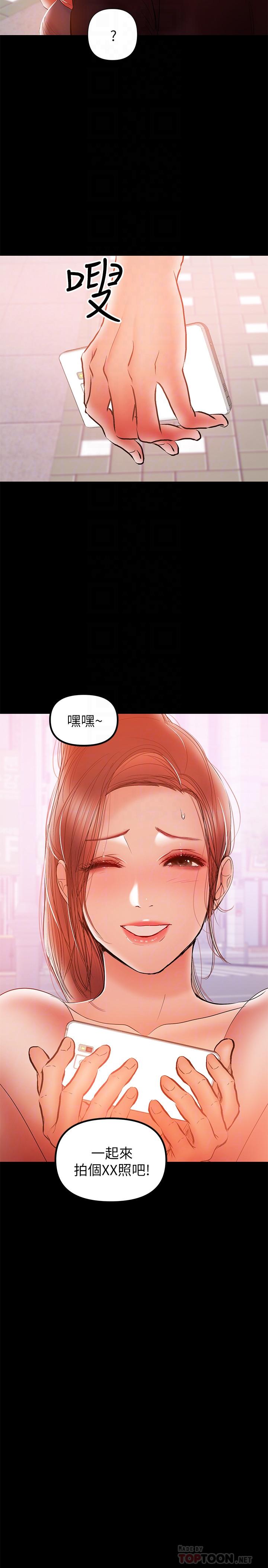 第32話-準備好失去一切了嗎 - 第16.jpg页