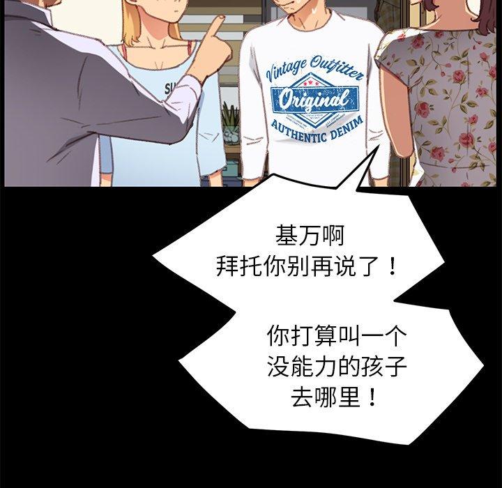 第31话 - 第82.jpg页