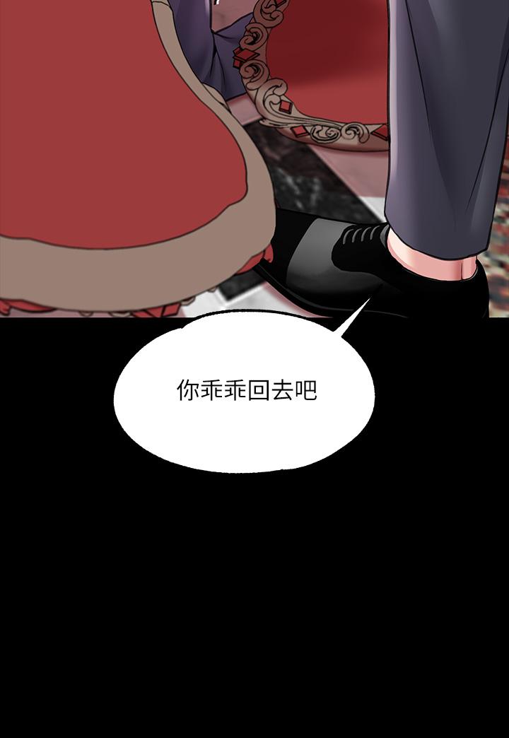 第6话-被調教成肉便器的人生 - 第41.jpg页