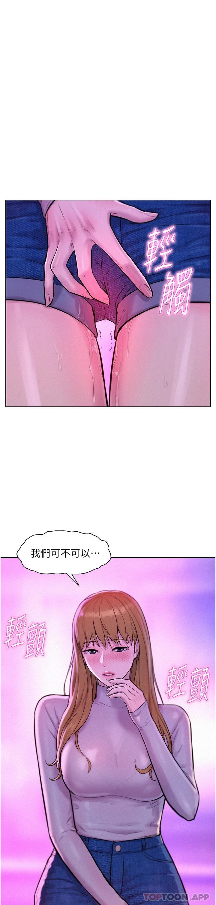 第35話-不能讓嘉明流到地上… - 第39.jpg页