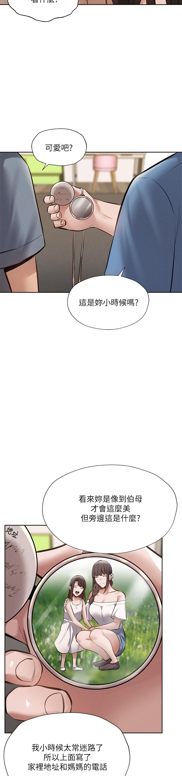 第60話-今晚，我要你陪我 - 第36.jpg页