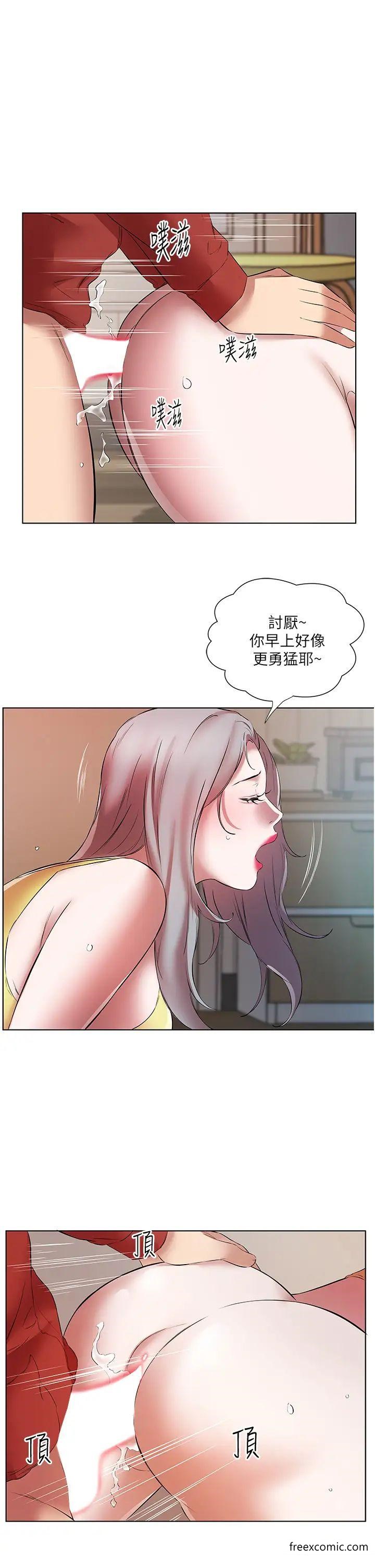第16话-性爱瑜珈的奇效 - 第25.jpg页