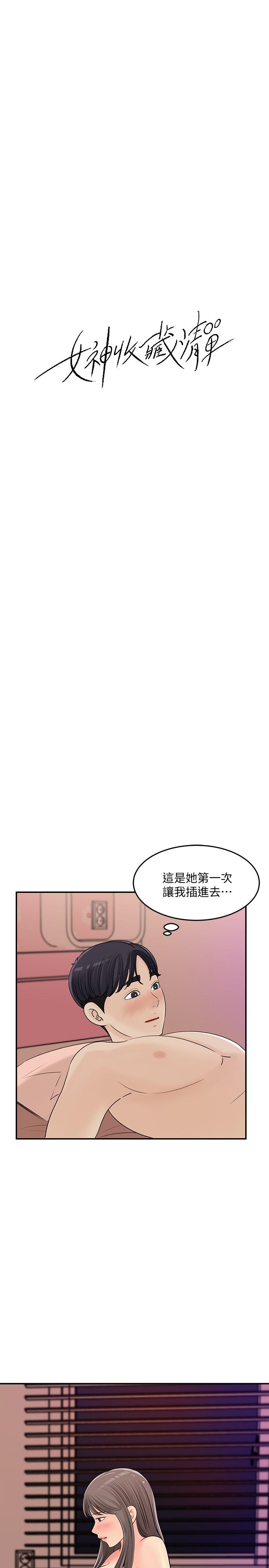 第30話-可青濃情蜜意的吻 - 第5.jpg页