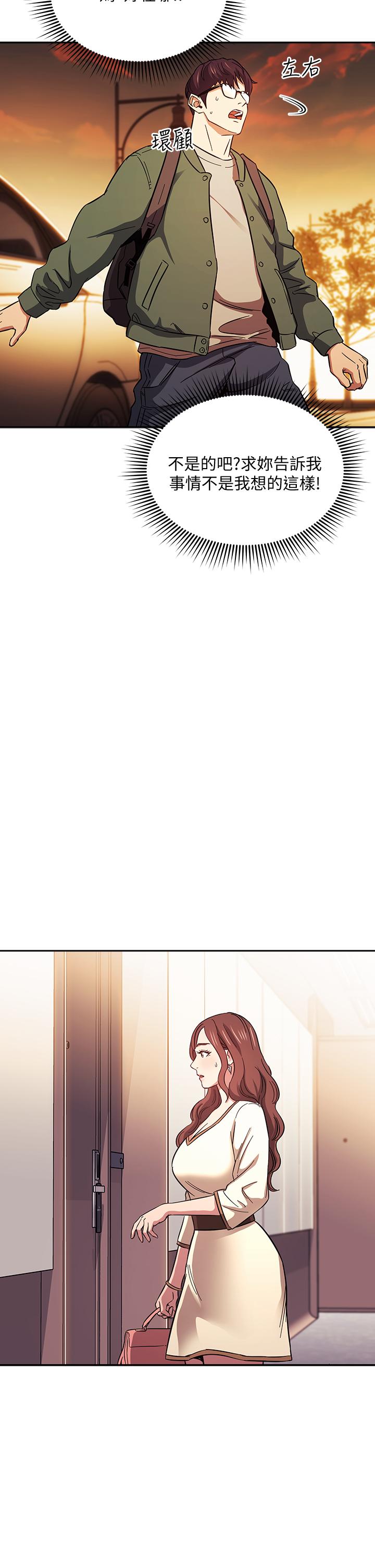 第44話-終於承認對若佳感情的正賢 - 第31.jpg页