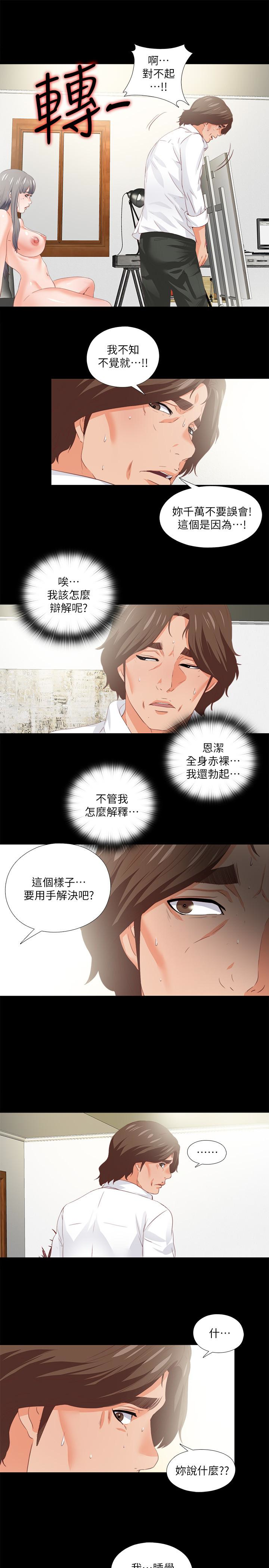 第18話-老師，我來幫你 - 第13.jpg页